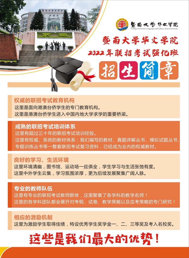 2022年招生簡章1