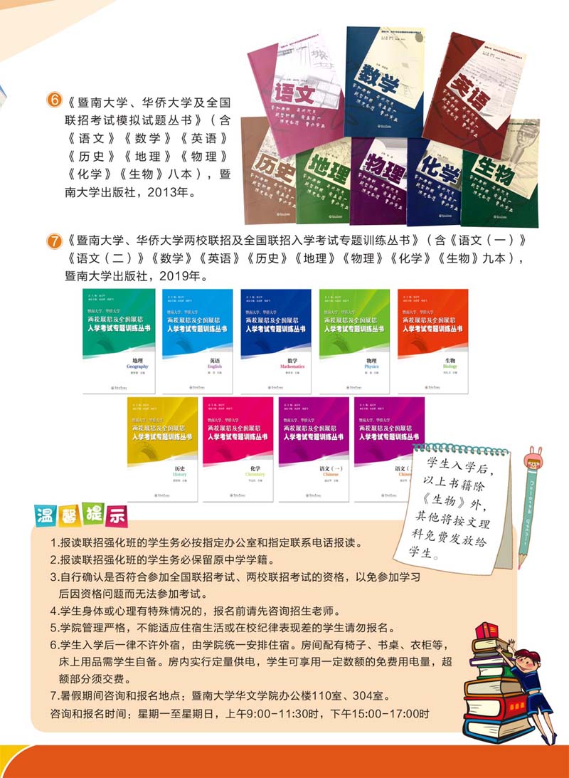2022年招生簡章3