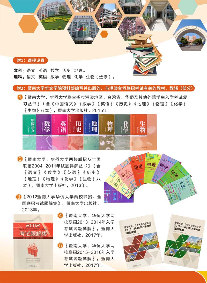 2022年招生簡章4