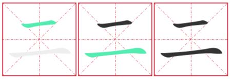 Chinese Character 1