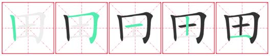 Chinese Character 11