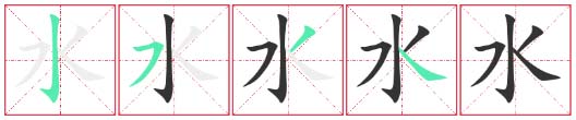 Chinese Character 14