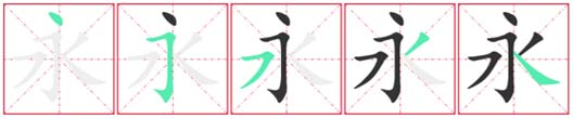 Chinese Character 17