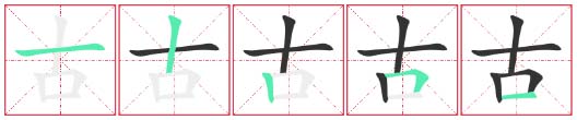 Chinese Character 2
