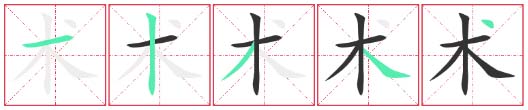 Chinese Character 22