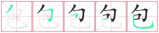 Chinese Character 26