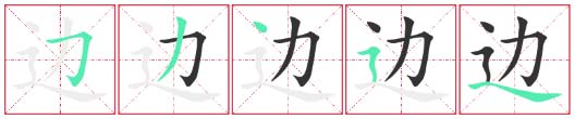 Chinese Character 29
