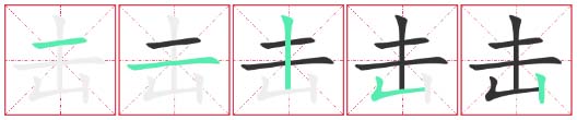 Chinese Character 31