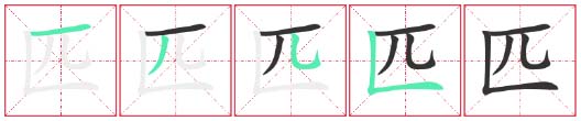 Chinese Character 36