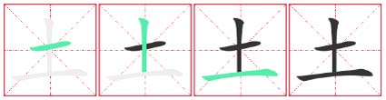 Chinese Character 6