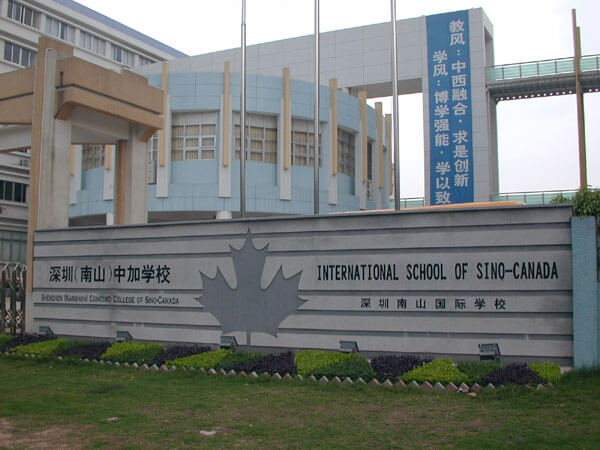 ½Éõij³ª´Ù±¹Á¦Çб³-The International School of Sino-Canada